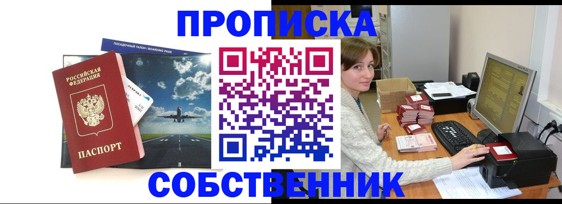 временная регистрация поиск в Магадане