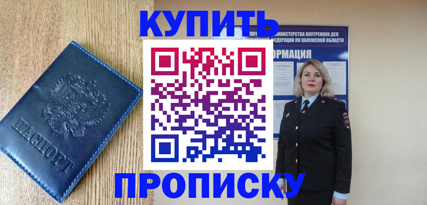 прописка поиск в Магадане
