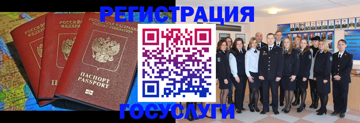 прописка гарантия в Магадане